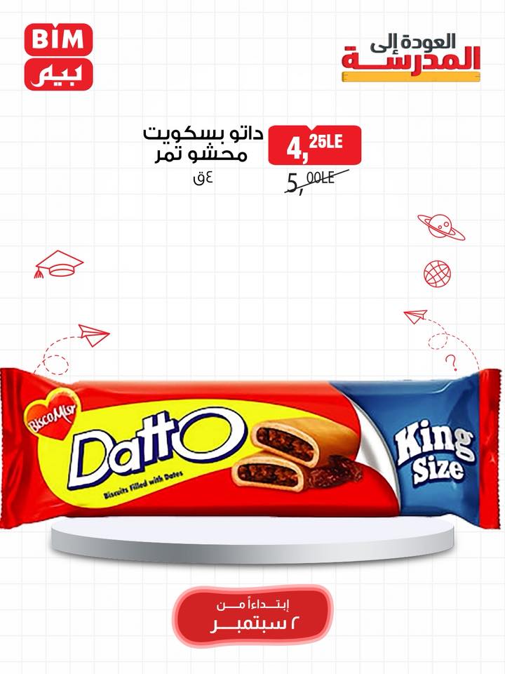 bim offers from 1sep to 3sep 2025 عروض بيم من 1 سبتمبر حتى 3 سبتمبر 2025 صفحة رقم 50